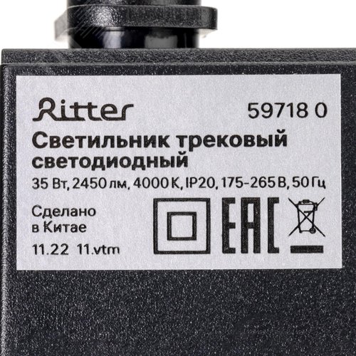 Светильник трековый, накладной, светодиодный, ARTLINE, 608х35х40, 35Вт, 2450Лм, 4000К, 230В, алюминий, 16м, черный - фото 8