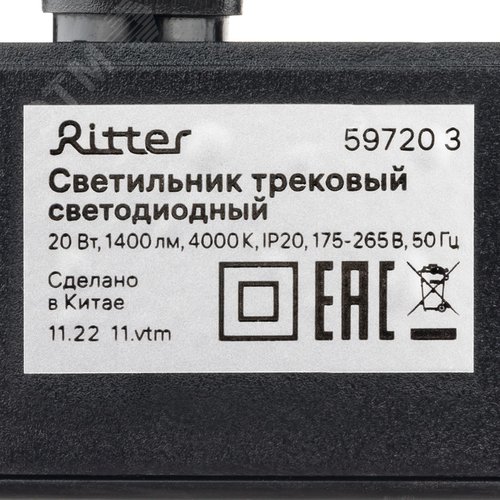 Светильник трековый, накладной, светодиодный, ARTLINE, 343х35х40, 20Вт, 1400Лм, 4000К, 230В, алюминий, 9м, черный - фото 8