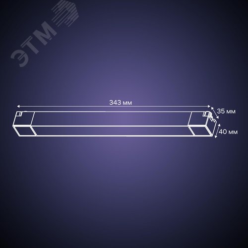 Светильник трековый, накладной, светодиодный, ARTLINE, 343х35х40, 20Вт, 1400Лм, 4000К, 230В, алюминий, 9м, черный - фото 10