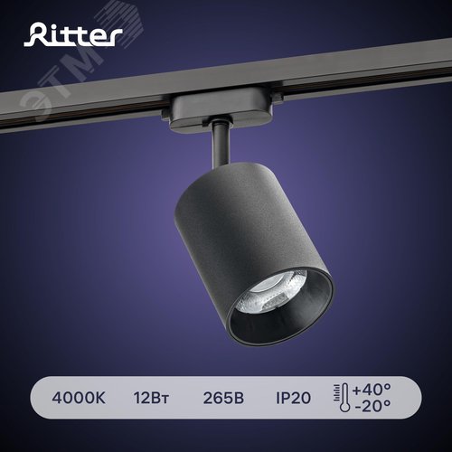 Светильник трековый, накладной, светодиодный, ARTLINE, поворотный, цилиндр, 80х80х100мм, 12Вт, 960Лм, 4000К, 230В, алюминий, 4.2м кв, черный - фото 2