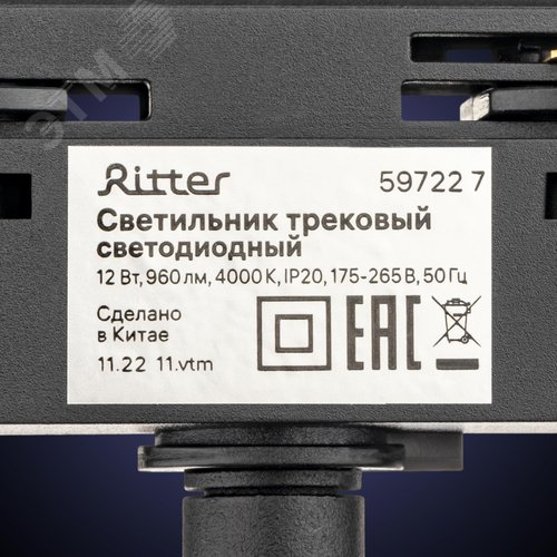 Светильник трековый, накладной, светодиодный, ARTLINE, поворотный, цилиндр, 80х80х100мм, 12Вт, 960Лм, 4000К, 230В, алюминий, 4.2м кв, черный - фото 8