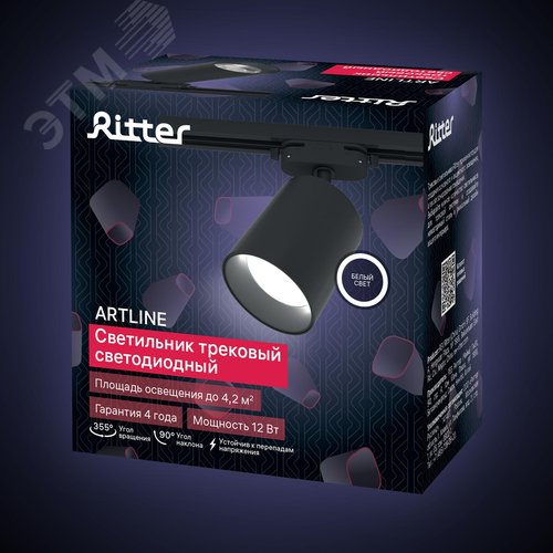 Светильник трековый, накладной, светодиодный, ARTLINE, поворотный, цилиндр, 80х80х100мм, 12Вт, 960Лм, 4000К, 230В, алюминий, 4.2м кв, черный - фото 9