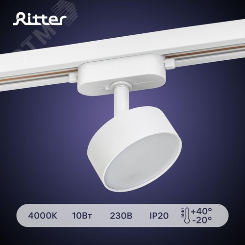 Светильник трековый, накладной, светодиодный, ARTLINE, поворотный, с регулировкой угла наклона, цилиндр, 75х75х30mm, 10 Вт, 700Лм, 4000К, 230В, алюминий, 4,5м, белый - фото 2