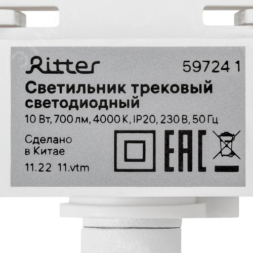 Светильник трековый, накладной, светодиодный, ARTLINE, поворотный, с регулировкой угла наклона, цилиндр, 75х75х30mm, 10 Вт, 700Лм, 4000К, 230В, алюминий, 4,5м, белый - фото 8