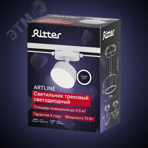 Светильник трековый, накладной, светодиодный, ARTLINE, поворотный, с регулировкой угла наклона, цилиндр, 75х75х30mm, 10 Вт, 700Лм, 4000К, 230В, алюминий, 4,5м, белый - фото 9