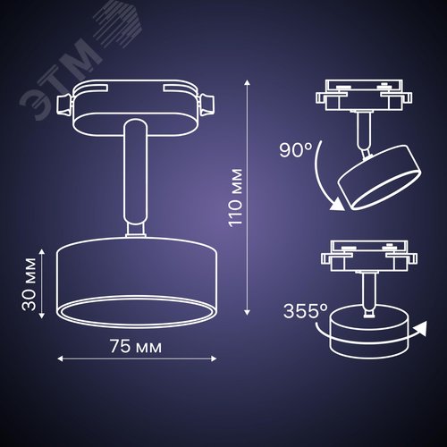 Светильник трековый, накладной, светодиодный, ARTLINE, поворотный, с регулировкой угла наклона, цилиндр, 75х75х30mm, 10 Вт, 700Лм, 4000К, 230В, алюминий, 4,5м, белый - фото 10