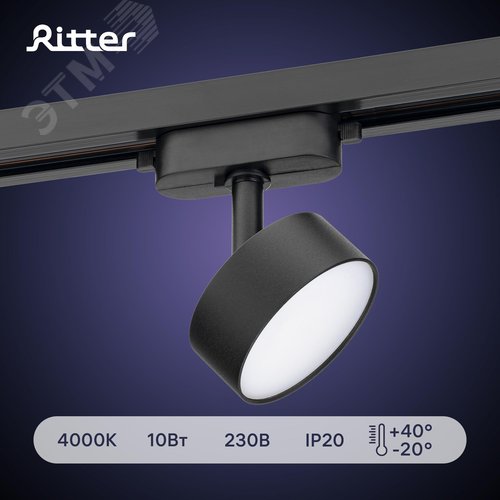 Светильник трековый, накладной, светодиодный, ARTLINE, поворотный, с регулировкой угла наклона, цилиндр, 75х75х30mm, 10 Вт, 700Лм, 4000К, 230В, алюминий, 4,5м, черный - фото 2