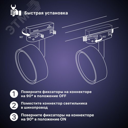 Светильник трековый, накладной, светодиодный, ARTLINE, поворотный, с регулировкой угла наклона, цилиндр, 75х75х30mm, 10 Вт, 700Лм, 4000К, 230В, алюминий, 4,5м, черный - фото 4