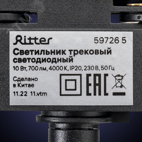 Светильник трековый, накладной, светодиодный, ARTLINE, поворотный, с регулировкой угла наклона, цилиндр, 75х75х30mm, 10 Вт, 700Лм, 4000К, 230В, алюминий, 4,5м, черный - фото 8