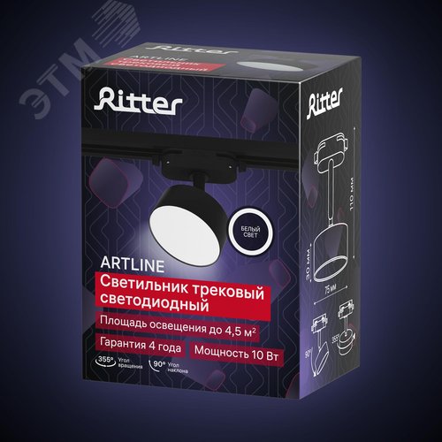 Светильник трековый, накладной, светодиодный, ARTLINE, поворотный, с регулировкой угла наклона, цилиндр, 75х75х30mm, 10 Вт, 700Лм, 4000К, 230В, алюминий, 4,5м, черный - фото 9