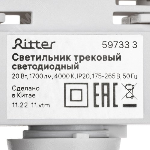 Светильник трековый, накладной, светодиодный, ARTLINE, поворотный, антибликовый, цилиндр, 75x75x115mm, 20Вт, 1700Лм, 4000К, 230В, алюминий, 9м, белый - фото 8