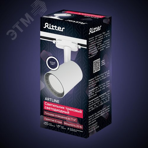 Светильник трековый, накладной, светодиодный, ARTLINE, поворотный, антибликовый, цилиндр, 75x75x115mm, 20Вт, 1700Лм, 4000К, 230В, алюминий, 9м, белый - фото 9