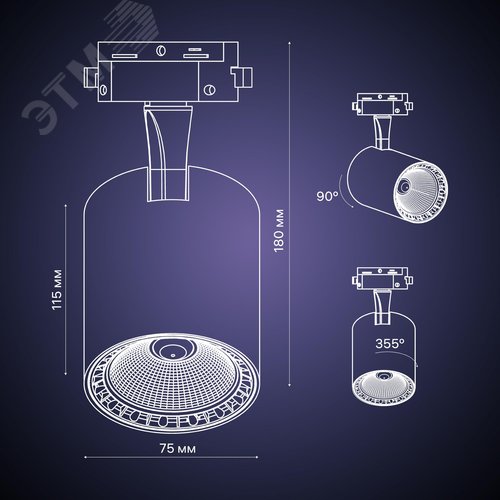 Светильник трековый, накладной, светодиодный, ARTLINE, поворотный, антибликовый, цилиндр, 75x75x115mm, 20Вт, 1700Лм, 4000К, 230В, алюминий, 9м, белый - фото 10