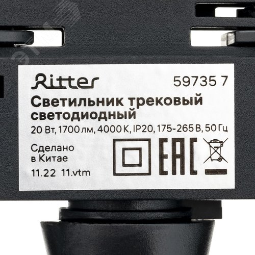 Светильник трековый, накладной, светодиодный, ARTLINE, поворотный, антибликовый, цилиндр, 75x75x115mm, 20Вт, 1700Лм, 4000К, 230В, алюминий, 9м, черный - фото 8