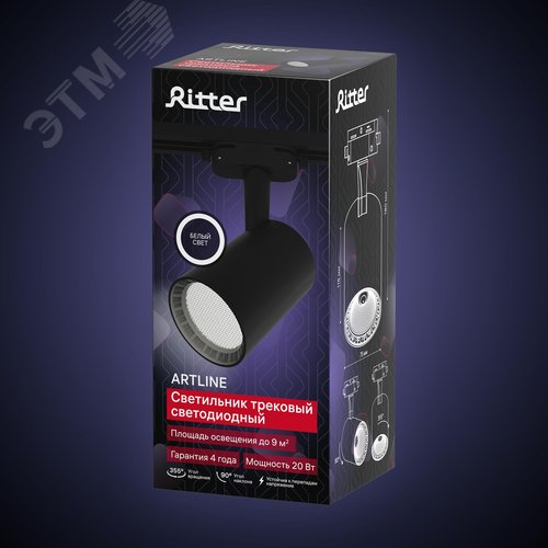 Светильник трековый, накладной, светодиодный, ARTLINE, поворотный, антибликовый, цилиндр, 75x75x115mm, 20Вт, 1700Лм, 4000К, 230В, алюминий, 9м, черный - фото 9