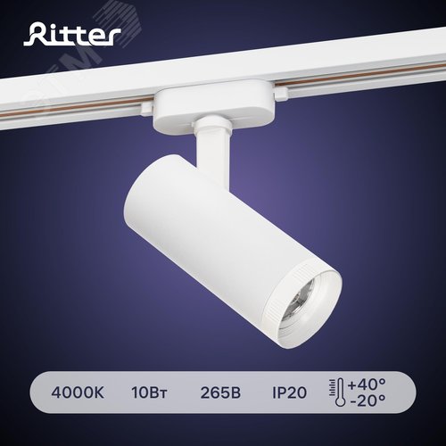 Светильник трековый, накладной, светодиодный, ARTLINE, поворотный, с регулировкой фокуса, цилиндр, 57x57x135mm, 10 Вт, 850Лм, 4000К, 230В, алюминий, 5,5м, белый - фото 2