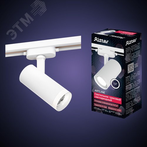 Светильник трековый, накладной, светодиодный, ARTLINE, поворотный, с регулировкой фокуса, цилиндр, 57x57x135mm, 10 Вт, 850Лм, 4000К, 230В, алюминий, 5,5м, белый - фото 9