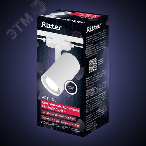 Светильник трековый, накладной, светодиодный, ARTLINE, поворотный, с регулировкой фокуса, цилиндр, 57x57x135mm, 10 Вт, 850Лм, 4000К, 230В, алюминий, 5,5м, белый - фото 10