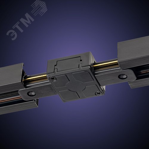 Коннектор трековый, для соединения шинопровода, прямой, жесткий, ARTLINE, пластик/медь, черный - фото 4