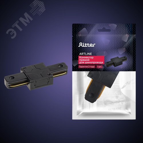 Коннектор трековый, для соединения шинопровода, прямой, жесткий, ARTLINE, пластик/медь, черный - фото 6