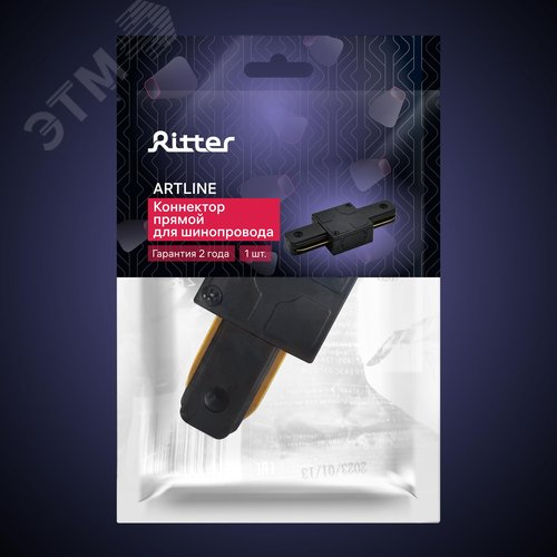 Коннектор трековый, для соединения шинопровода, прямой, жесткий, ARTLINE, пластик/медь, черный - фото 7