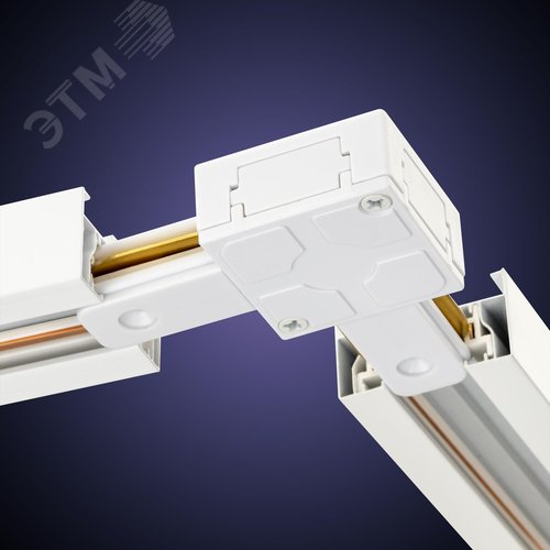 Коннектор трековый, для соединения шинопровода, L-образный, жесткий, ARTLINE, пластик/медь, белый - фото 4