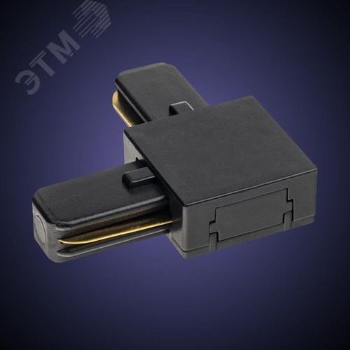 Коннектор трековый, для соединения шинопровода, L-образный, жесткий, ARTLINE, пластик/медь, черный - фото 3