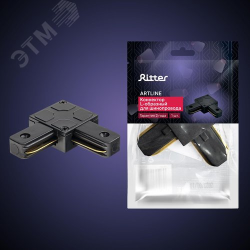 Коннектор трековый, для соединения шинопровода, L-образный, жесткий, ARTLINE, пластик/медь, черный - фото 6