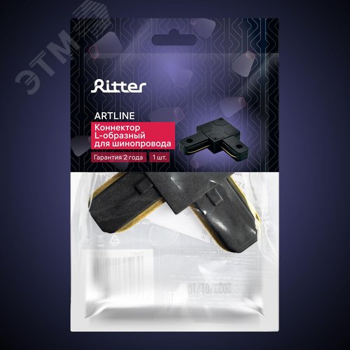 Коннектор трековый, для соединения шинопровода, L-образный, жесткий, ARTLINE, пластик/медь, черный - фото 7