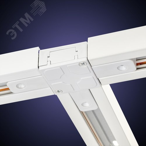 Коннектор трековый, для соединения шинопровода, Т-образный, жесткий, ARTLINE, пластик/медь, белый - фото 5