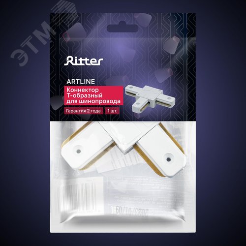 Коннектор трековый, для соединения шинопровода, Т-образный, жесткий, ARTLINE, пластик/медь, белый - фото 7