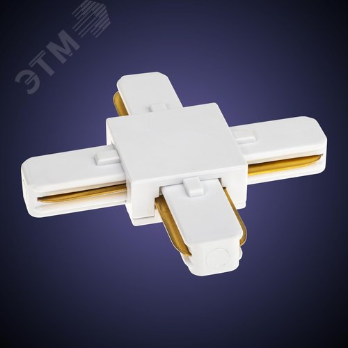 Коннектор трековый, для соединения шинопровода, Х-образный, жесткий, ARTLINE, пластик/медь, белый - фото 3