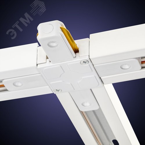 Коннектор трековый, для соединения шинопровода, Х-образный, жесткий, ARTLINE, пластик/медь, белый - фото 5