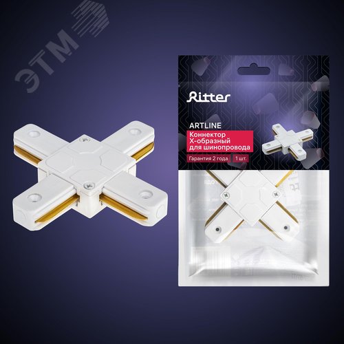 Коннектор трековый, для соединения шинопровода, Х-образный, жесткий, ARTLINE, пластик/медь, белый - фото 6