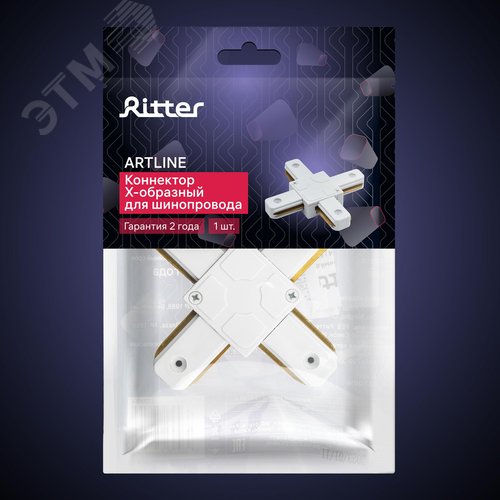 Коннектор трековый, для соединения шинопровода, Х-образный, жесткий, ARTLINE, пластик/медь, белый - фото 7