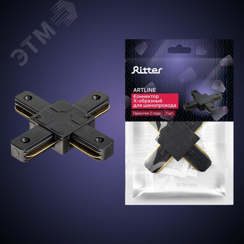 Коннектор трековый, для соединения шинопровода, Х-образный, жесткий, ARTLINE, пластик/медь, черный - фото 6