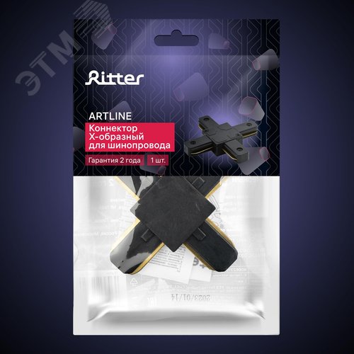 Коннектор трековый, для соединения шинопровода, Х-образный, жесткий, ARTLINE, пластик/медь, черный - фото 7