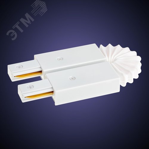 Коннектор трековый, для соединения шинопровода, гибкий, широкий, ARTLINE, пластик/медь, белый - фото 3