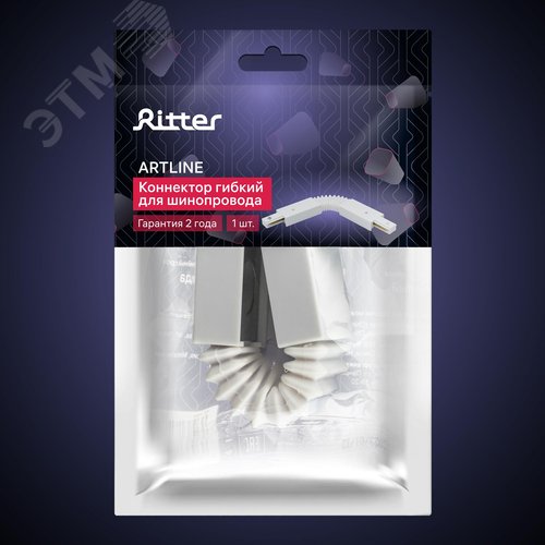 Коннектор трековый, для соединения шинопровода, гибкий, широкий, ARTLINE, пластик/медь, белый - фото 8