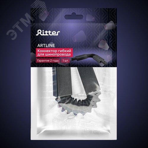 Коннектор трековый, для соединения шинопровода, гибкий, широкий, ARTLINE, пластик/медь, черный - фото 8