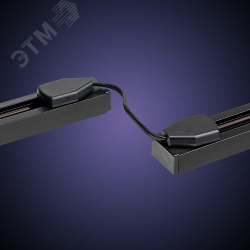 Коннектор трековый, для соединения шинопровода, гибкий, узкий, ARTLINE, пластик/медь, черный - фото 4