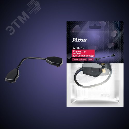 Коннектор трековый, для соединения шинопровода, гибкий, узкий, ARTLINE, пластик/медь, черный - фото 7