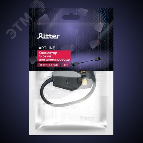 Коннектор трековый, для соединения шинопровода, гибкий, узкий, ARTLINE, пластик/медь, черный - фото 8