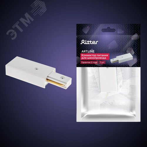 Коннектор питания для шинопровода, прямой, ARTLINE, пластик/медь, белый - фото 7