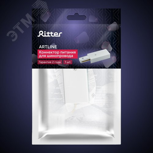 Коннектор питания для шинопровода, прямой, ARTLINE, пластик/медь, белый - фото 8