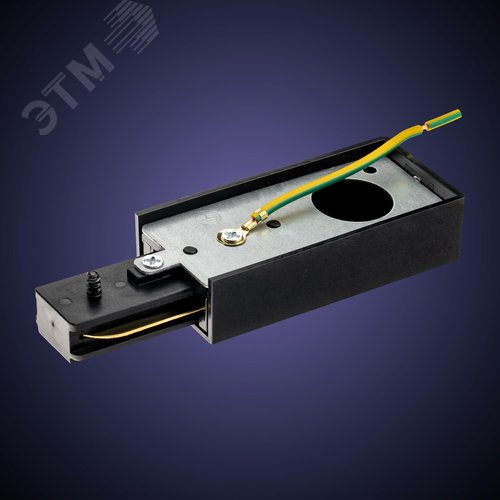 Коннектор питания для шинопровода, прямой, ARTLINE, пластик/медь, черный - фото 3