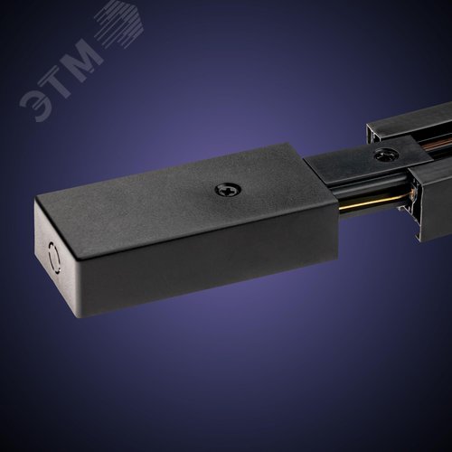 Коннектор питания для шинопровода, прямой, ARTLINE, пластик/медь, черный - фото 5