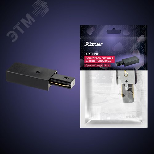 Коннектор питания для шинопровода, прямой, ARTLINE, пластик/медь, черный - фото 7