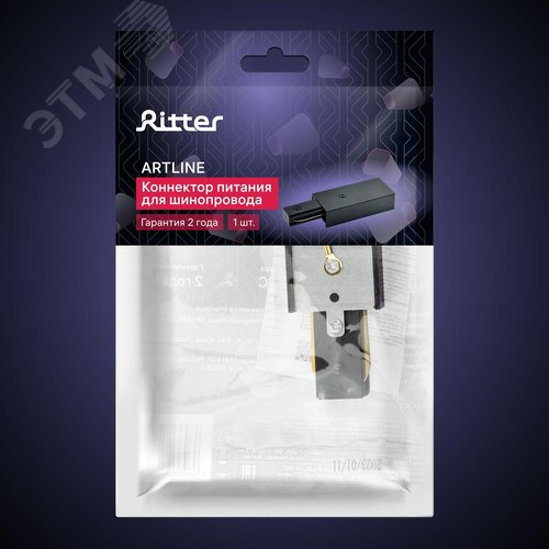 Коннектор питания для шинопровода, прямой, ARTLINE, пластик/медь, черный - фото 8