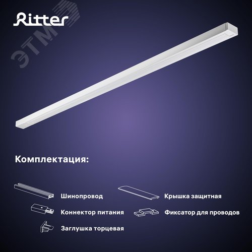 Шинопровод трековый, накладной, однофазный, ARTLINE, с питанием и заглушкой, 2 м, алюминий/медь с держателями с пластиковой планкой, белый - фото 2